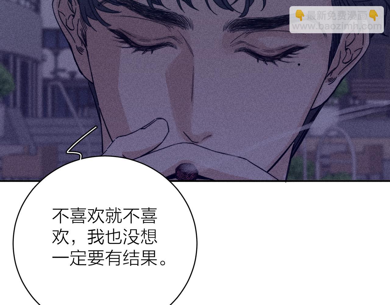 第72话 蛇鳞(1/2)-第75话