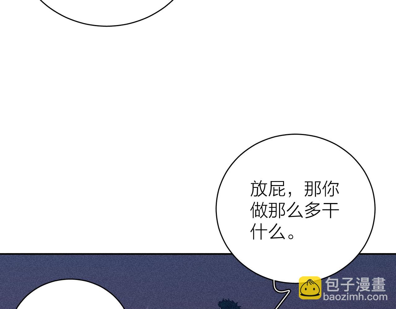 第72话 蛇鳞(1/2)-第75话