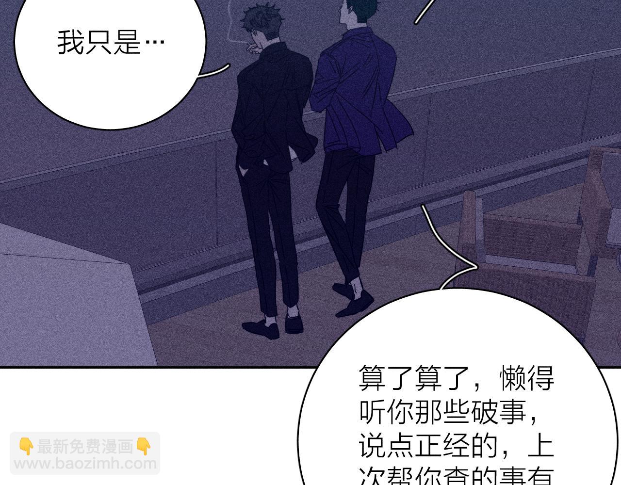 第72话 蛇鳞(1/2)-第75话