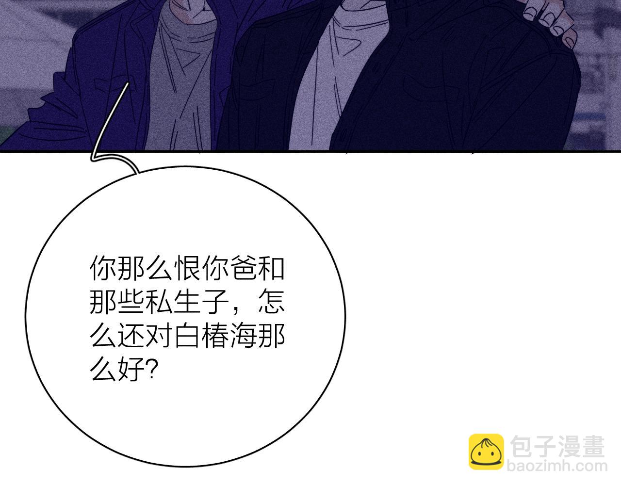 第72话 蛇鳞(1/2)-第75话