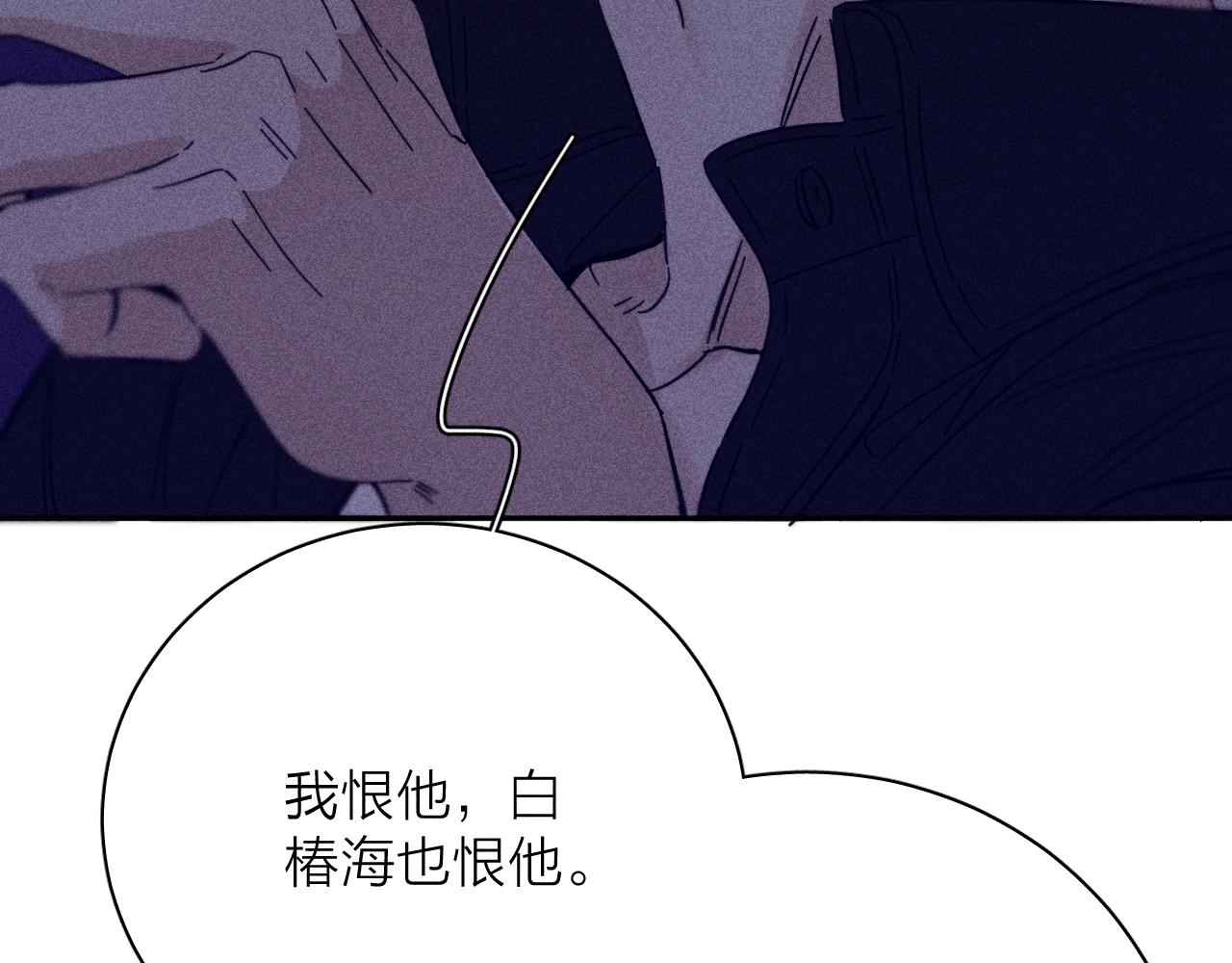 第72话 蛇鳞(1/2)-第75话