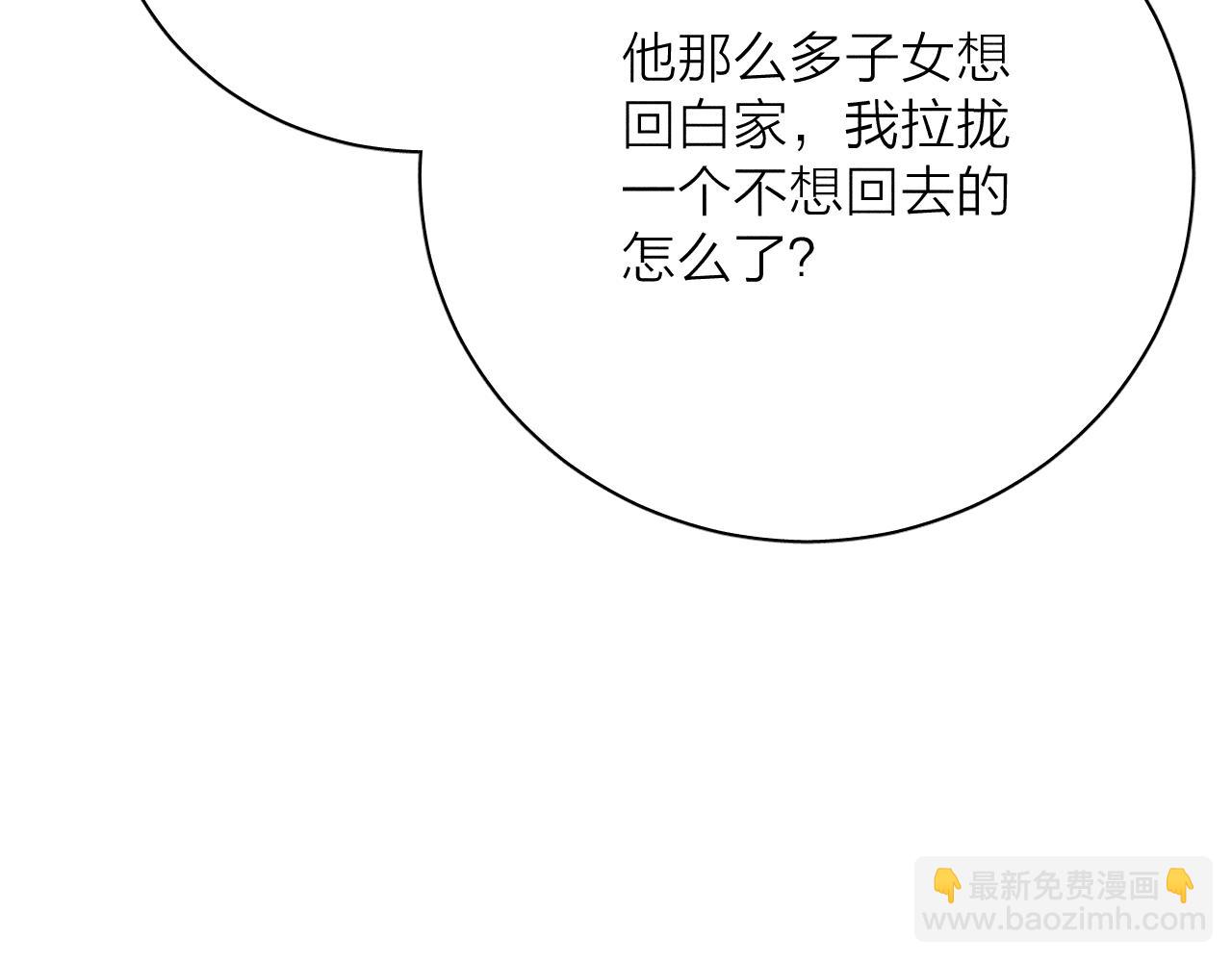 第72话 蛇鳞(1/2)-第75话