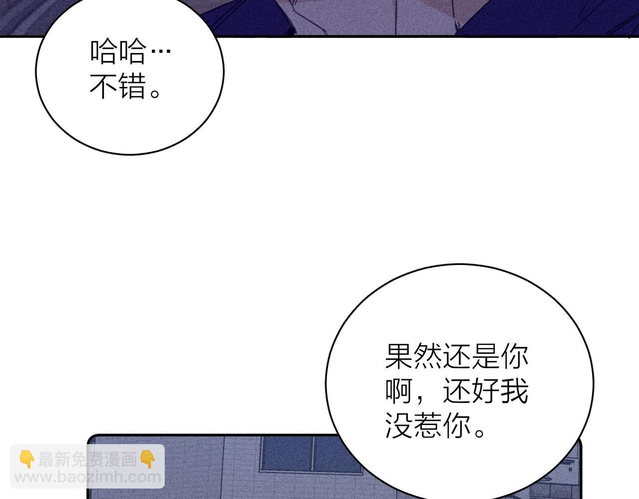 第72话 蛇鳞(1/2)-第75话