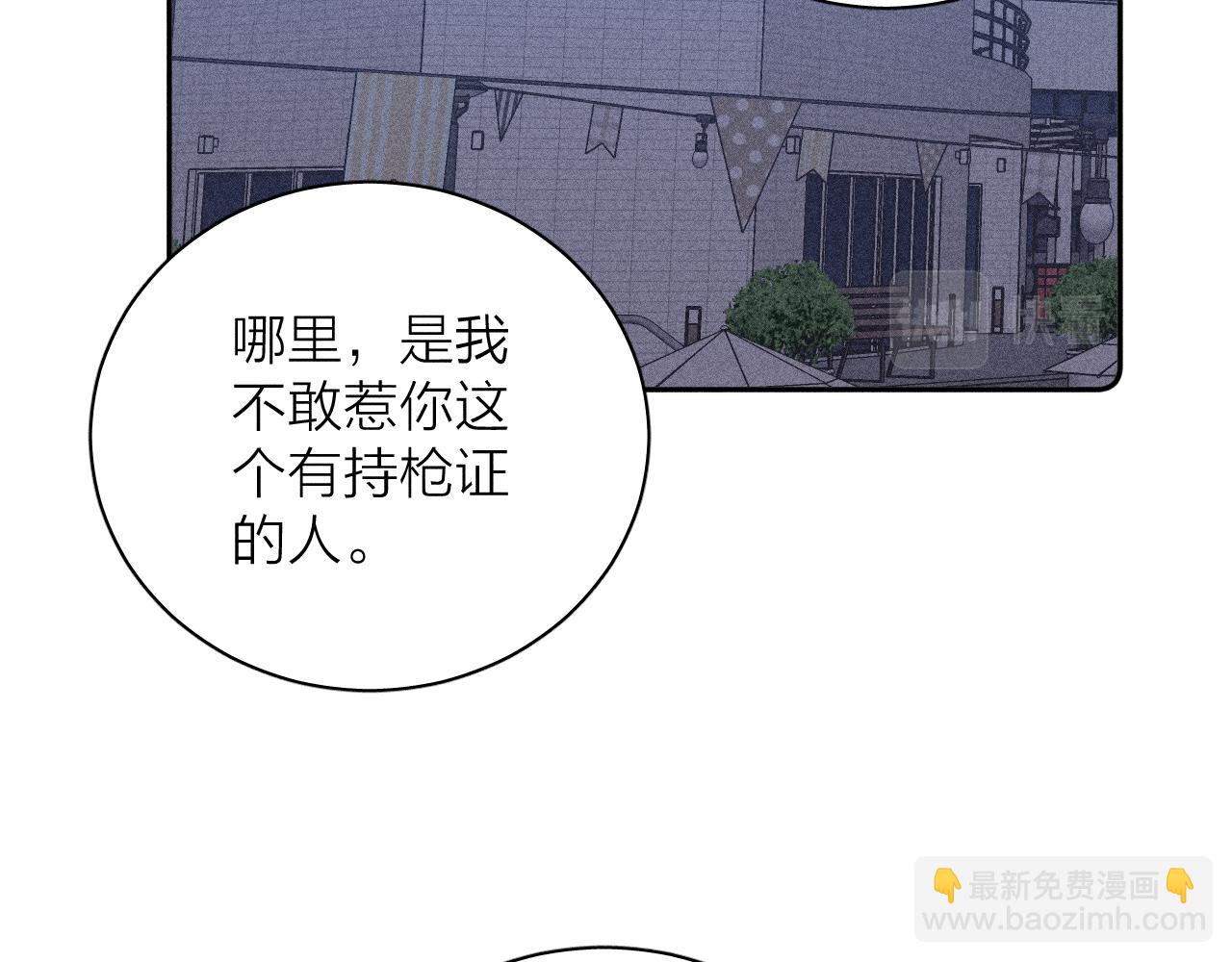 第72话 蛇鳞(1/2)-第75话