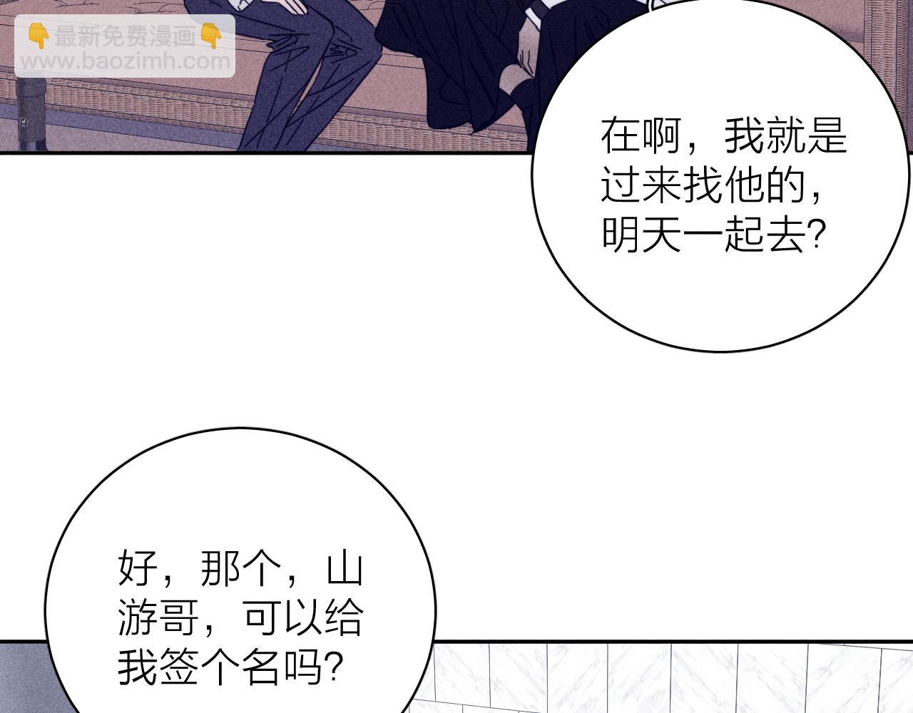 第72话 蛇鳞(1/2)-第75话