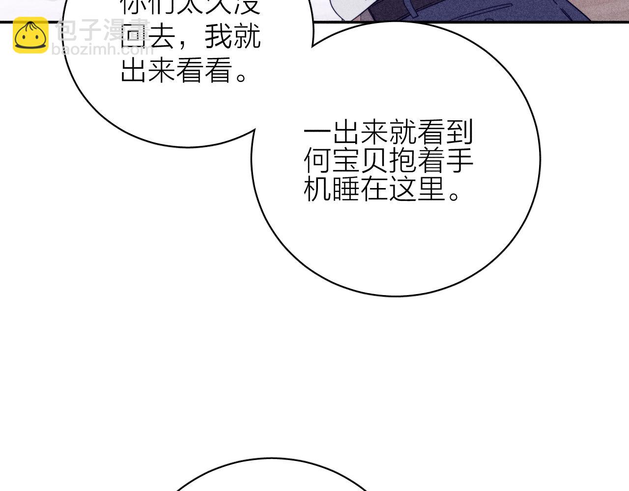 第74话 心事(1/2)-第77话