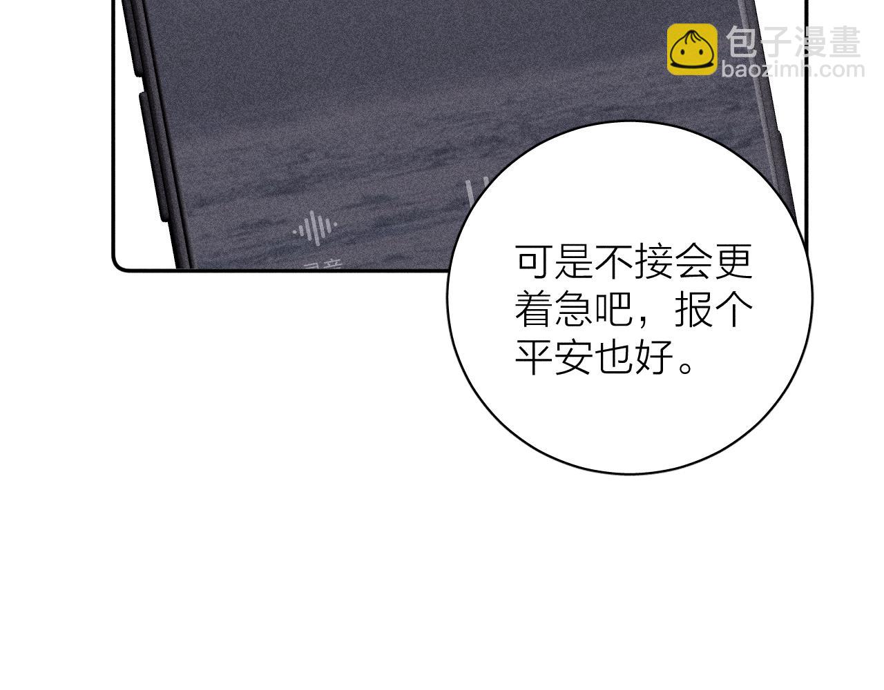 第74话 心事(1/2)-第77话