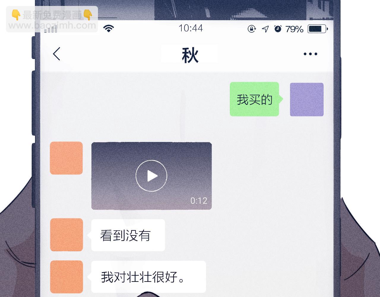 第74话 心事(1/2)-第77话