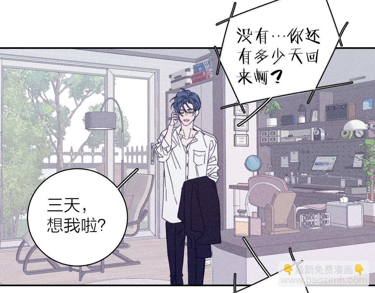 第74话 心事(1/2)-第77话