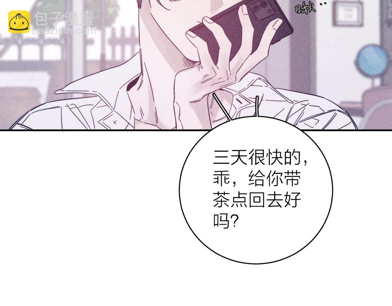 第74话 心事(1/2)-第77话