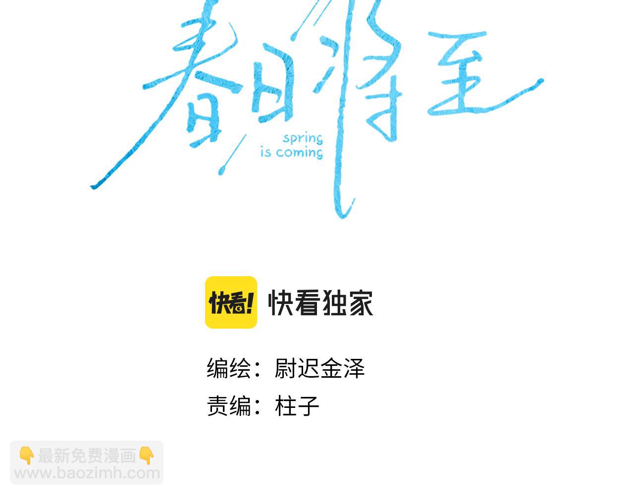 第74话 心事(1/2)-第77话