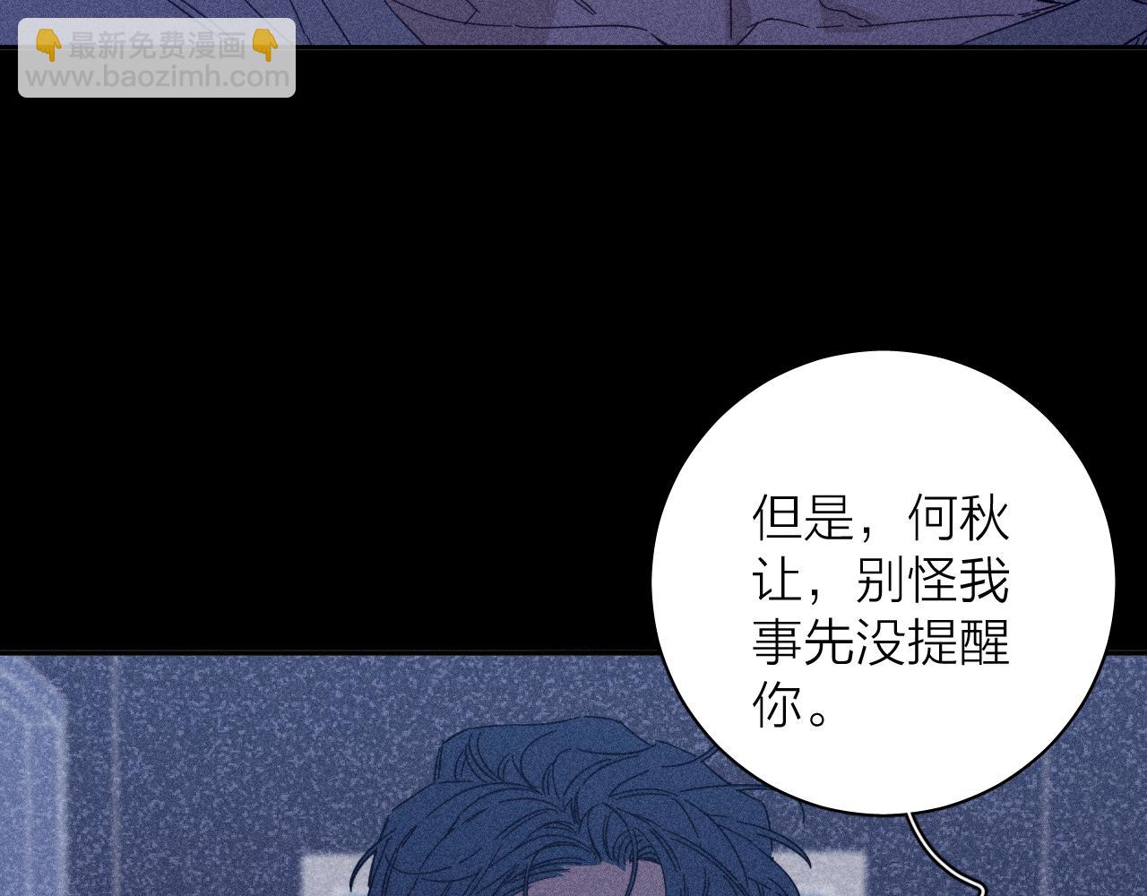 第76话 往事(1/2)-第79话