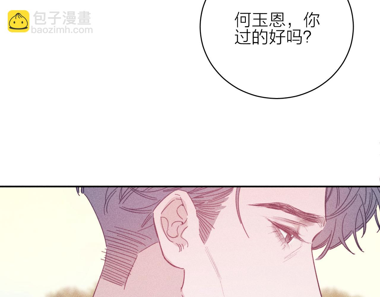 第76话 往事(1/2)-第79话