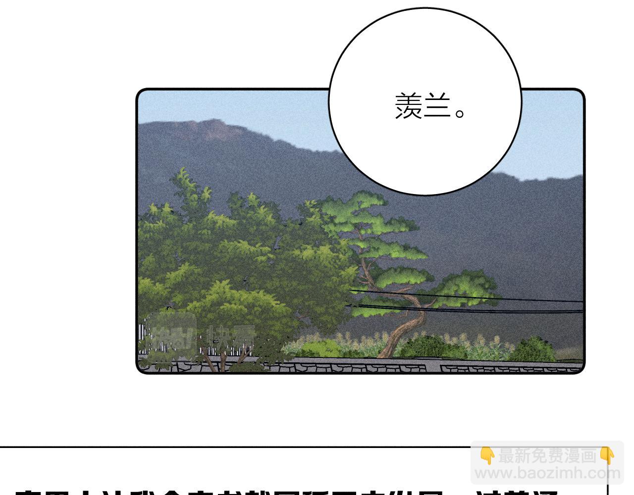 第78话 白纸点墨(1/2)-第81话