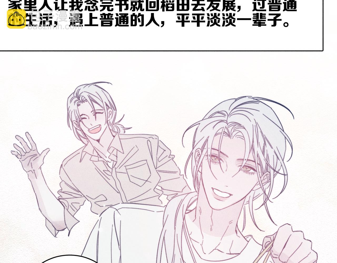 第78话 白纸点墨(1/2)-第81话