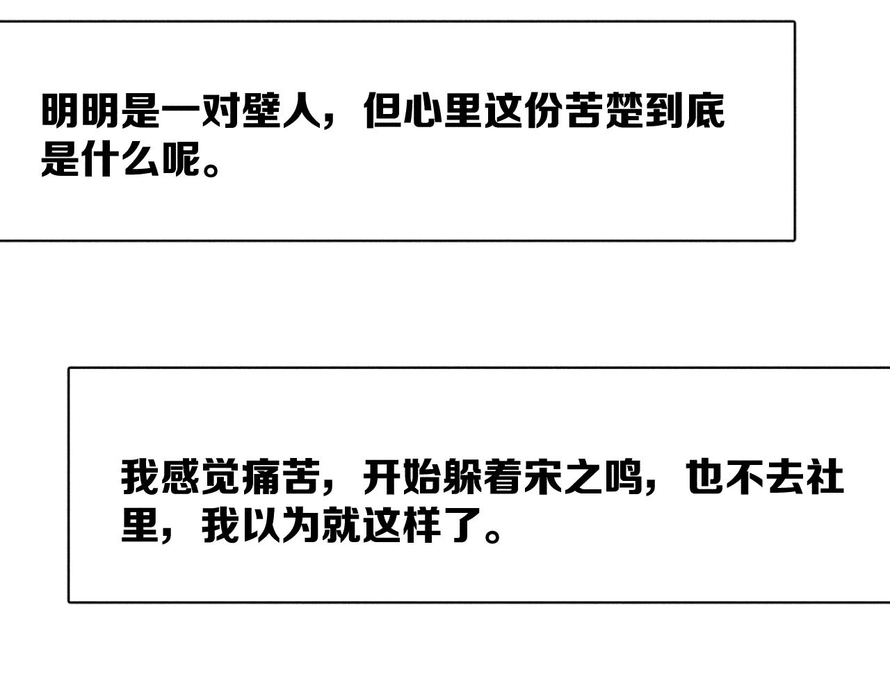 第78话 白纸点墨(1/2)-第81话