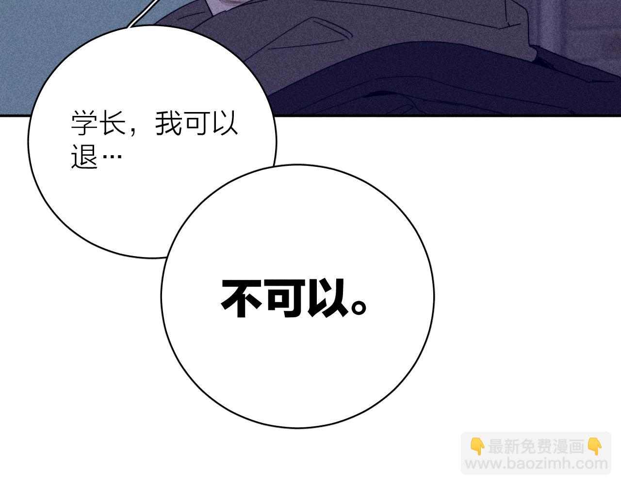 第78话 白纸点墨(1/2)-第81话