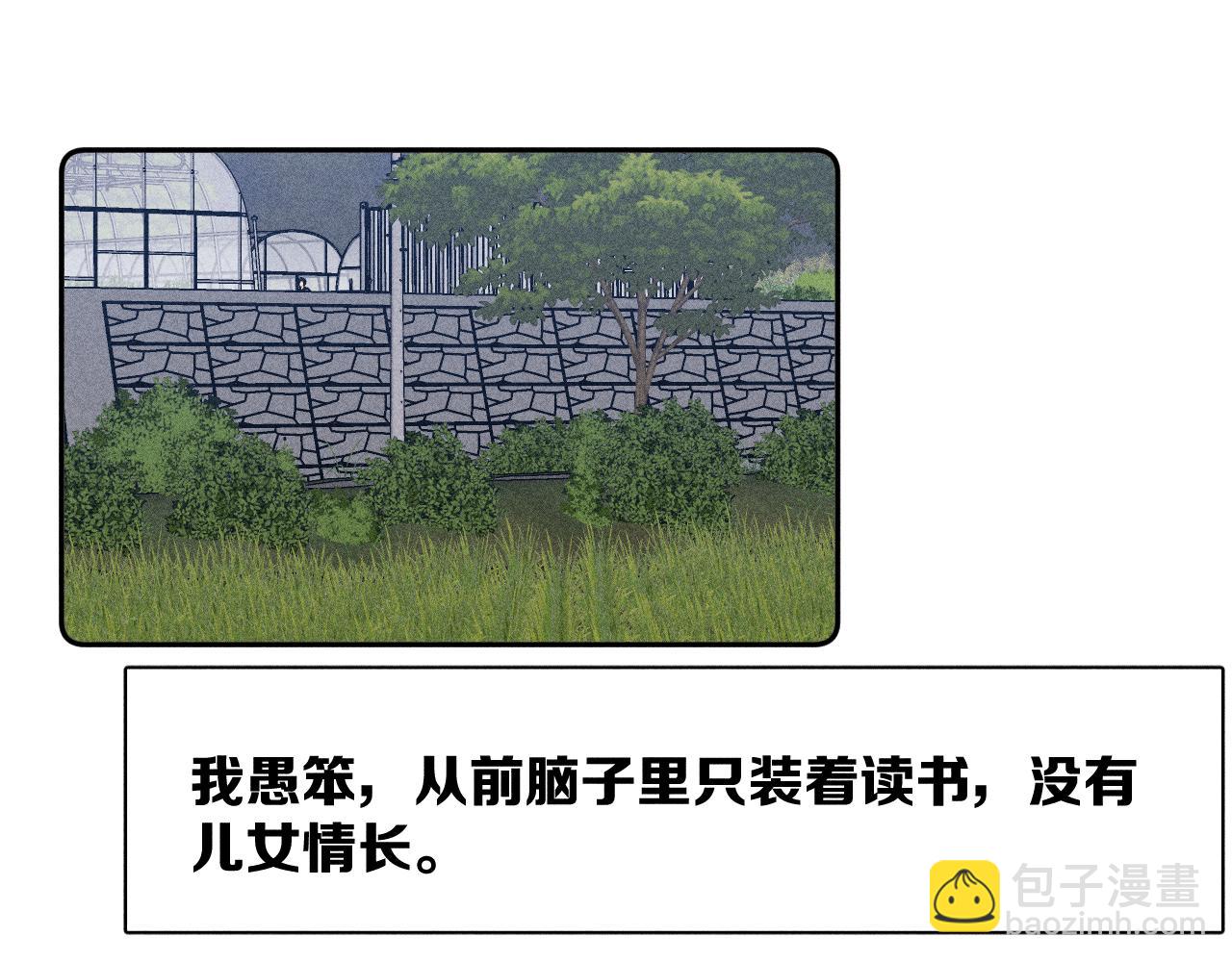 第78话 白纸点墨(1/2)-第81话