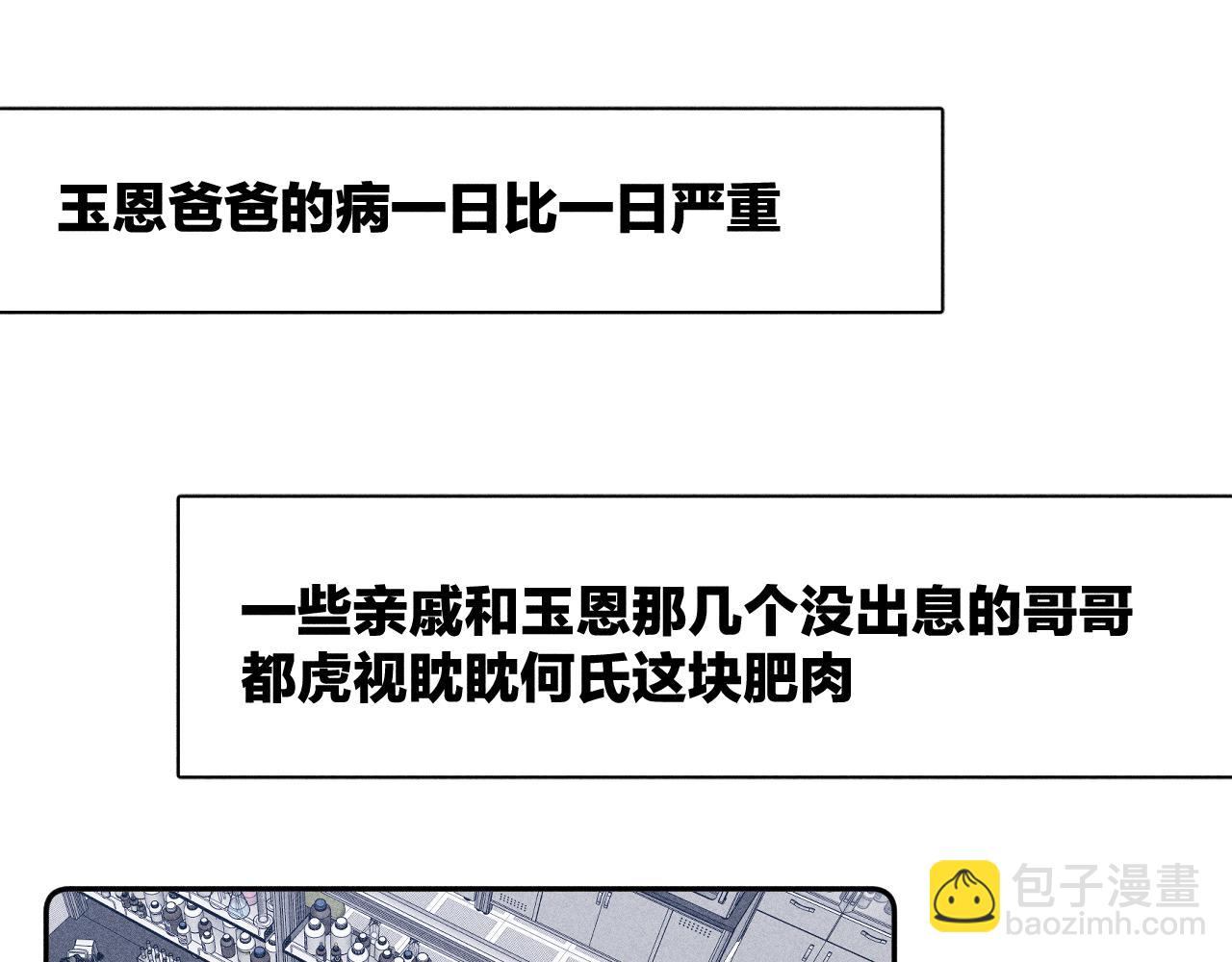 第80话 空心(1/2)-第83话