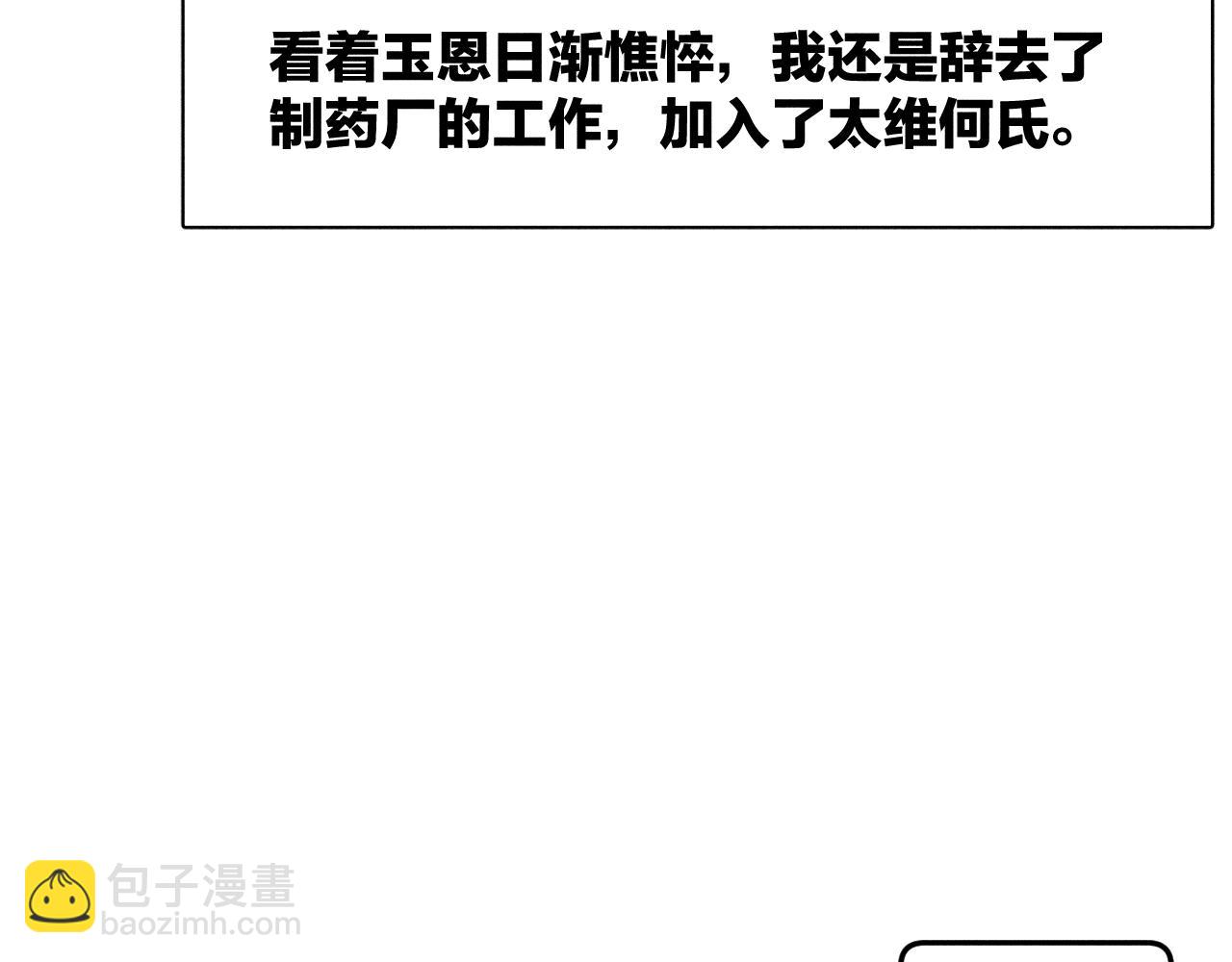 第80话 空心(1/2)-第83话