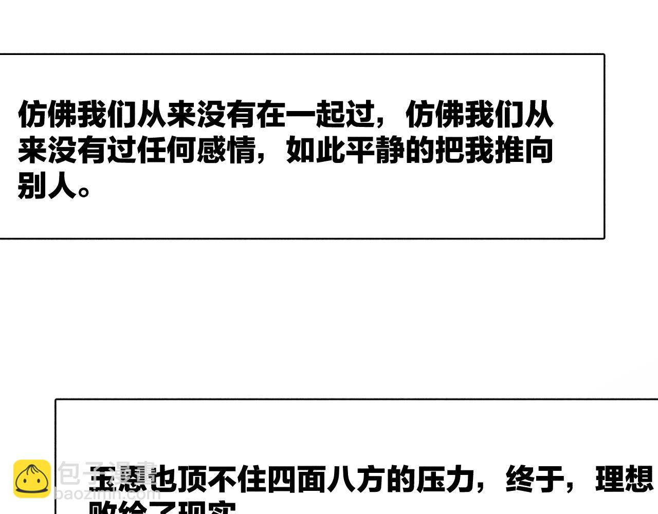 第80话 空心(1/2)-第83话