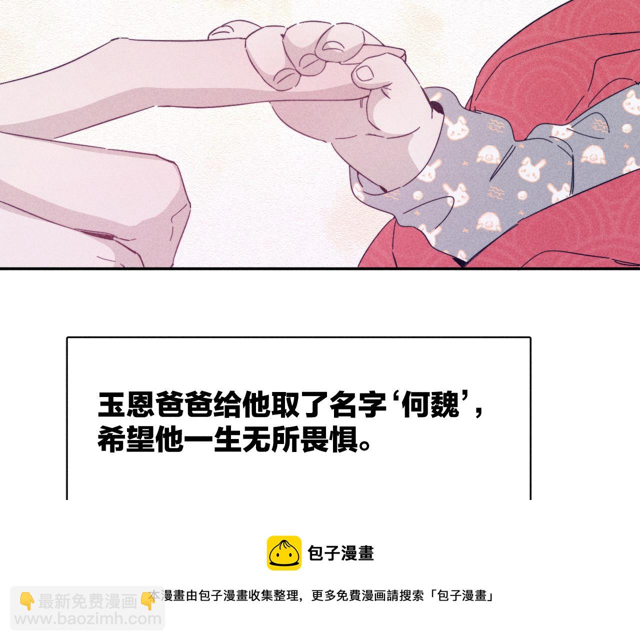 第80话 空心(1/2)-第83话