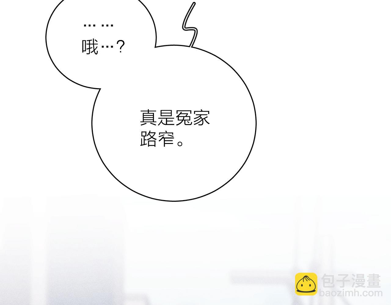 第82话 无法消融的冬天(1/3)-第85话