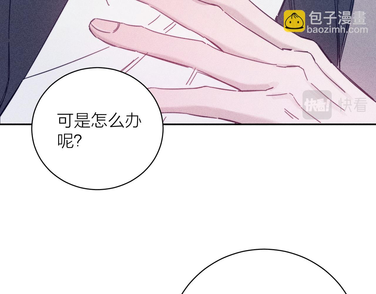 第82话 无法消融的冬天(1/3)-第85话