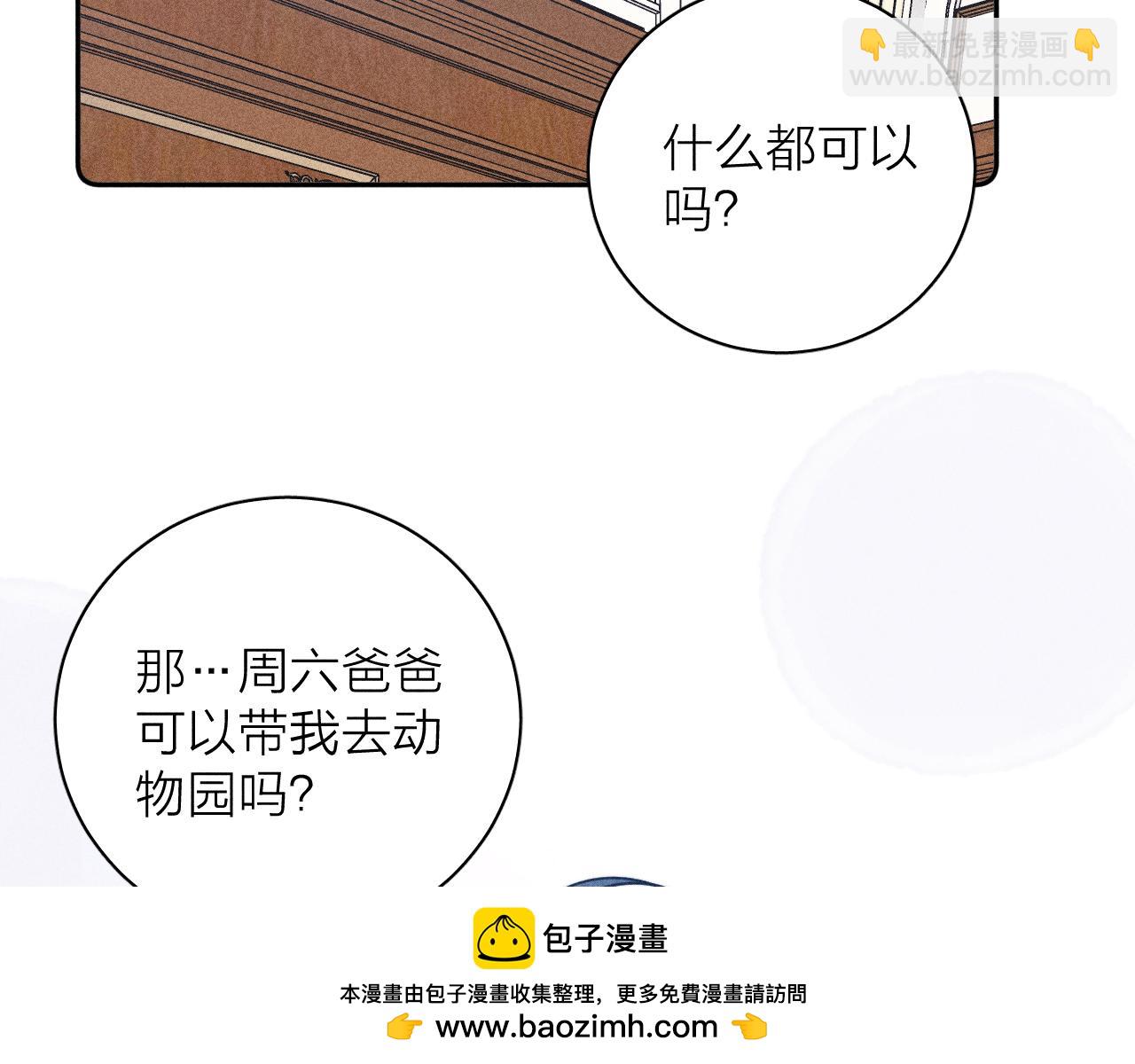 第82话 无法消融的冬天(1/3)-第85话