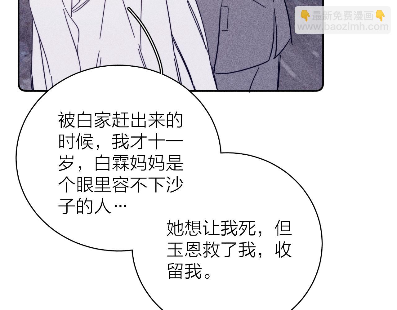 第84话 拥有的一切都是陌生的(1/3)-第87话