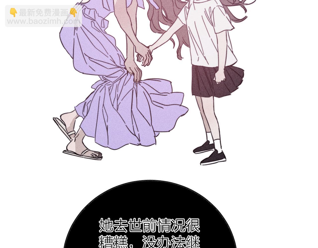 第84话 拥有的一切都是陌生的(1/3)-第87话