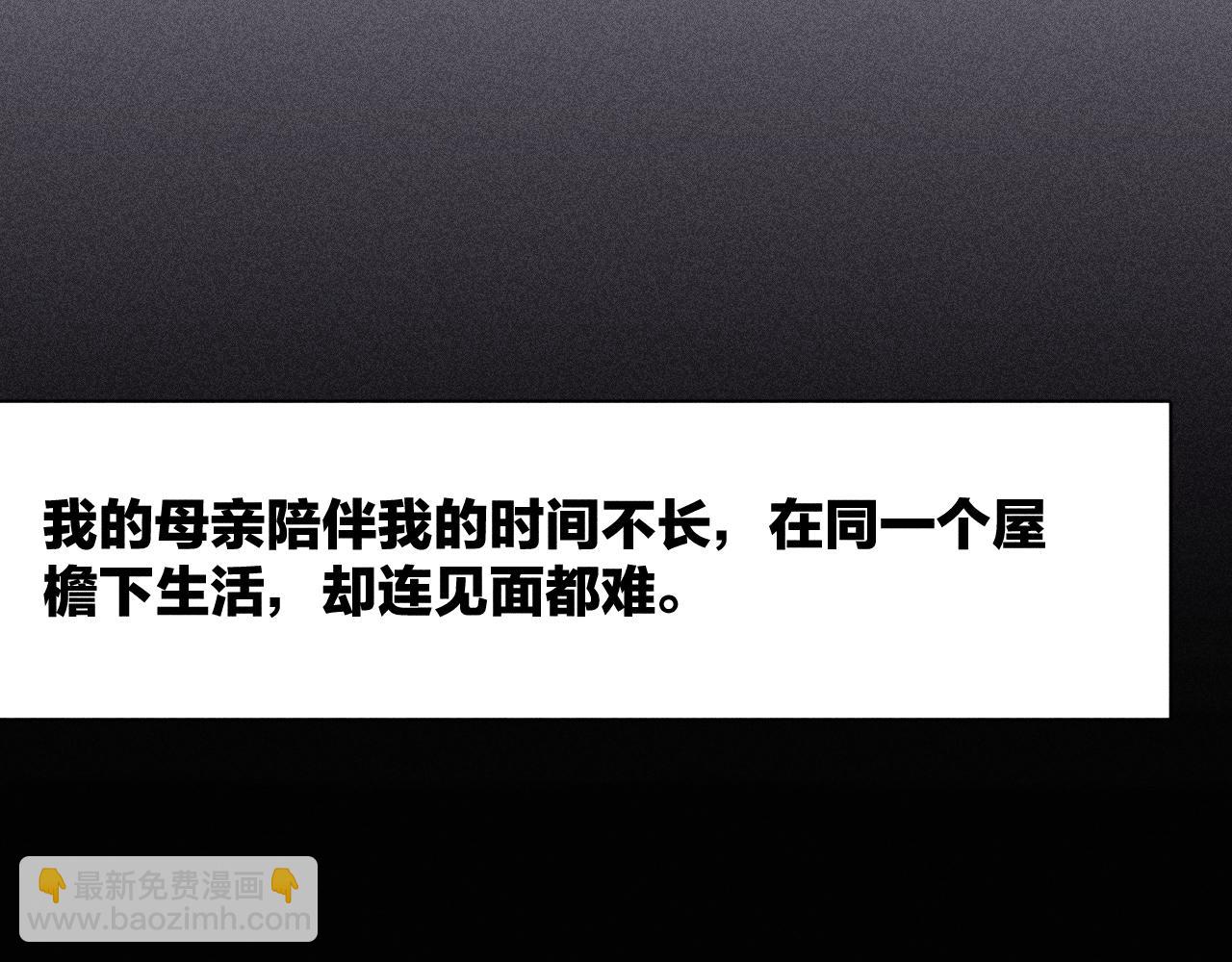 第84话 拥有的一切都是陌生的(1/3)-第87话