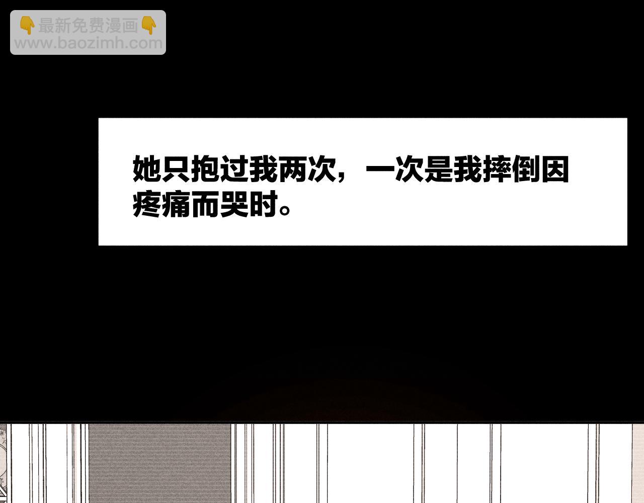 第84话 拥有的一切都是陌生的(1/3)-第87话