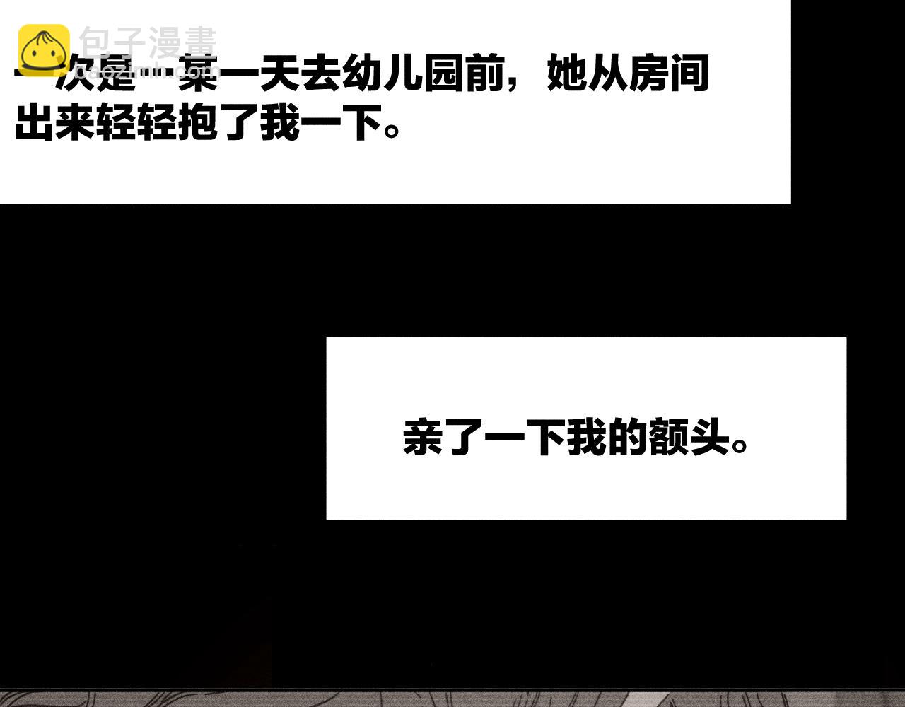 第84话 拥有的一切都是陌生的(1/3)-第87话