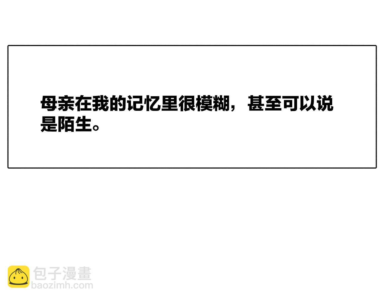 第84话 拥有的一切都是陌生的(1/3)-第87话