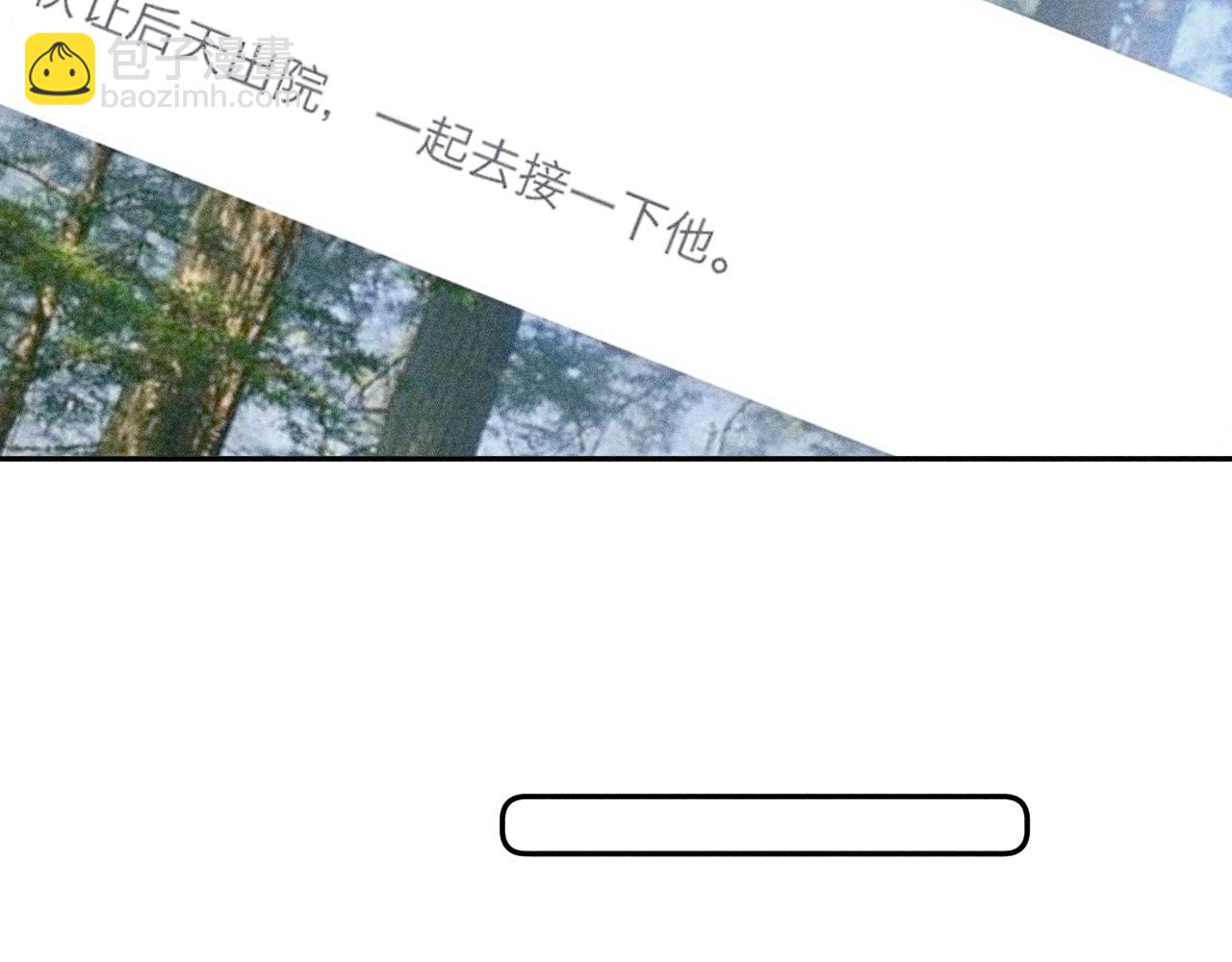 第84话 拥有的一切都是陌生的(1/3)-第87话