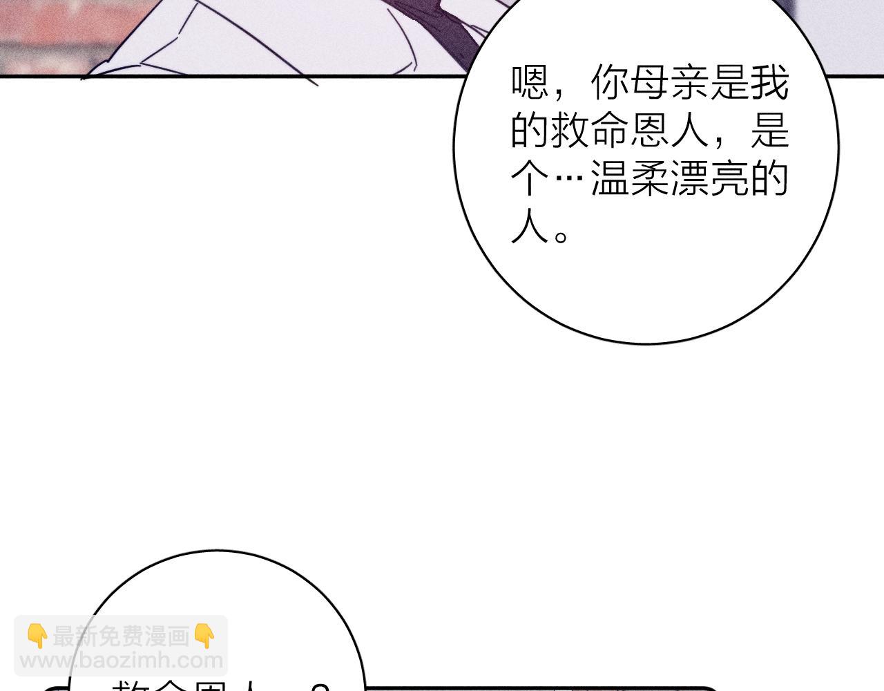 第84话 拥有的一切都是陌生的(1/3)-第87话