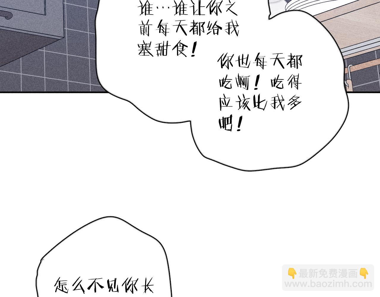 第86话 小狗爱心！(1/2)-第89话