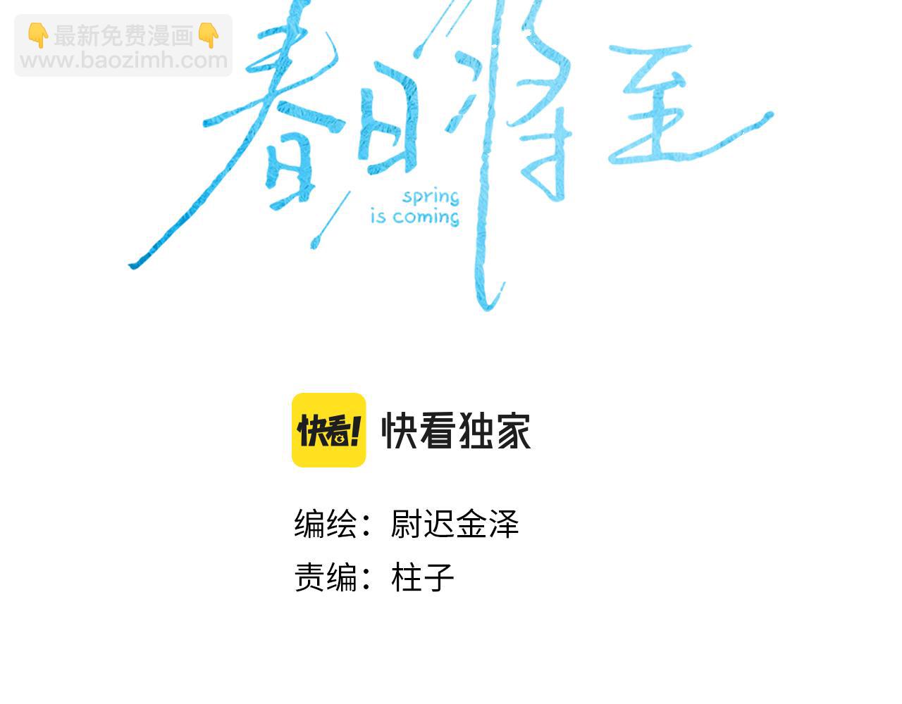 第86话 小狗爱心！(1/2)-第89话