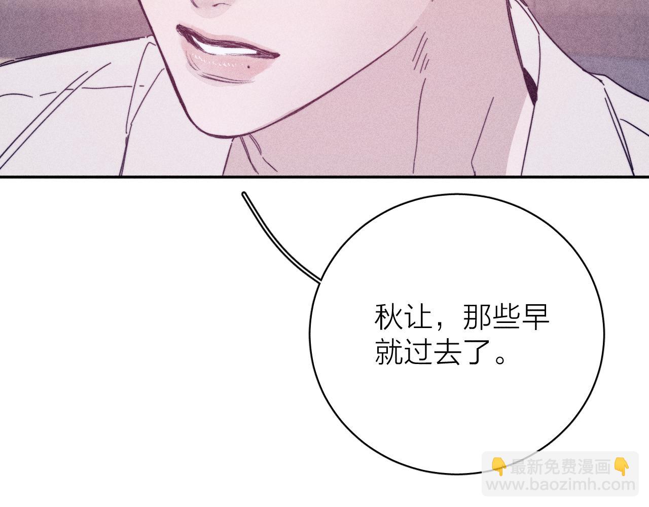 第88话 颤心(1/2)-第91话