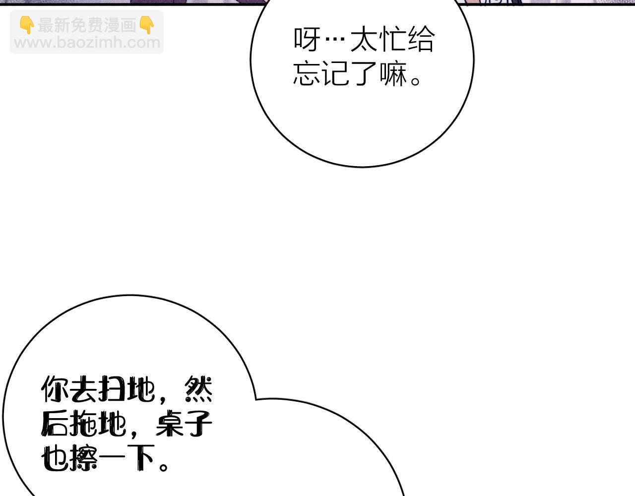 第88话 颤心(1/2)-第91话