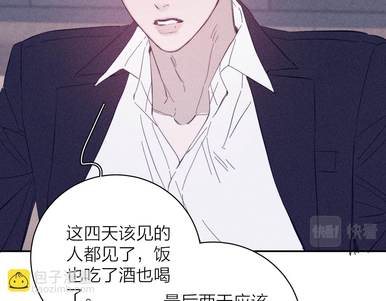 第92话 我还有月亮(1/3)-第95话