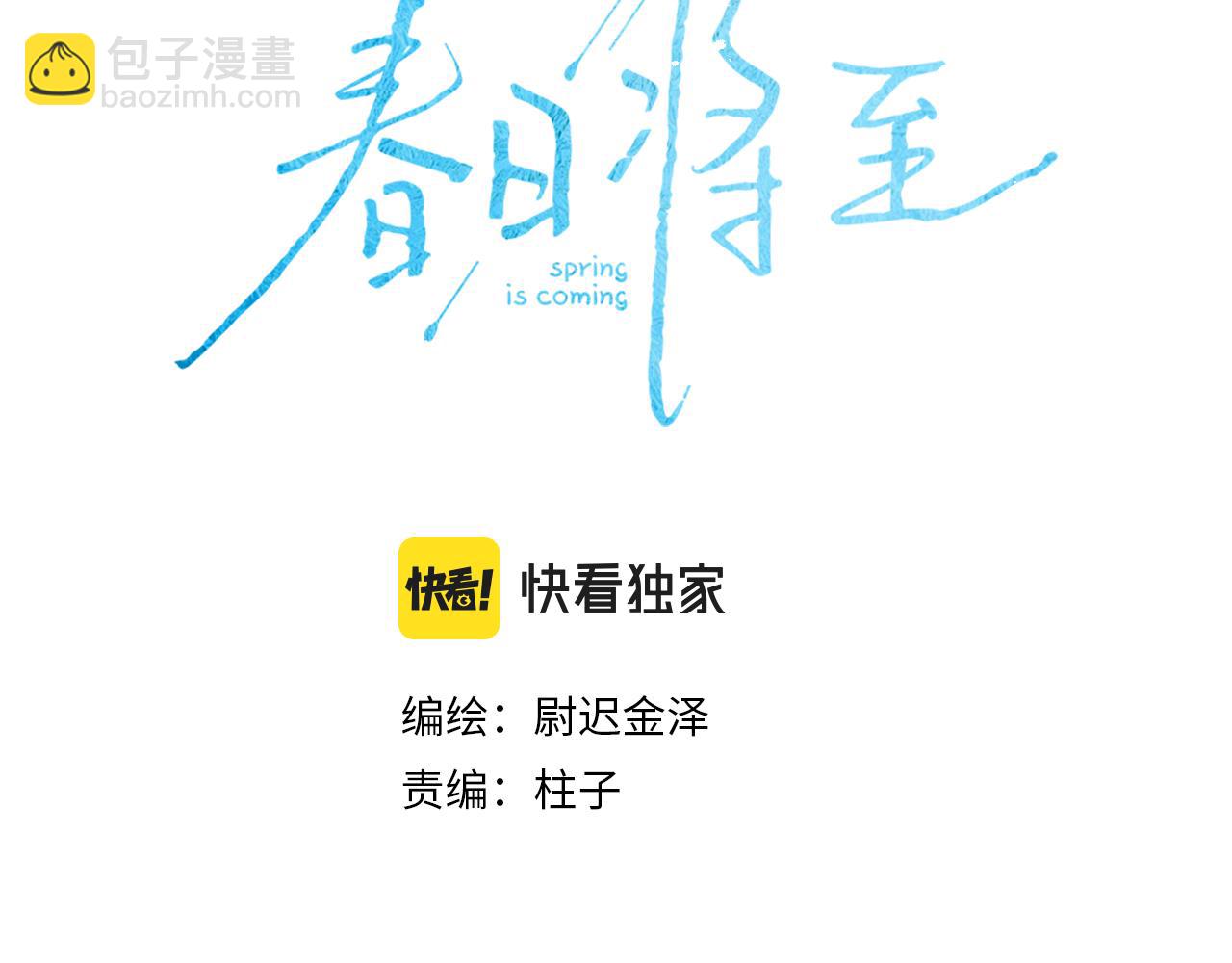 第94话 羽毛(1/3)-第97话