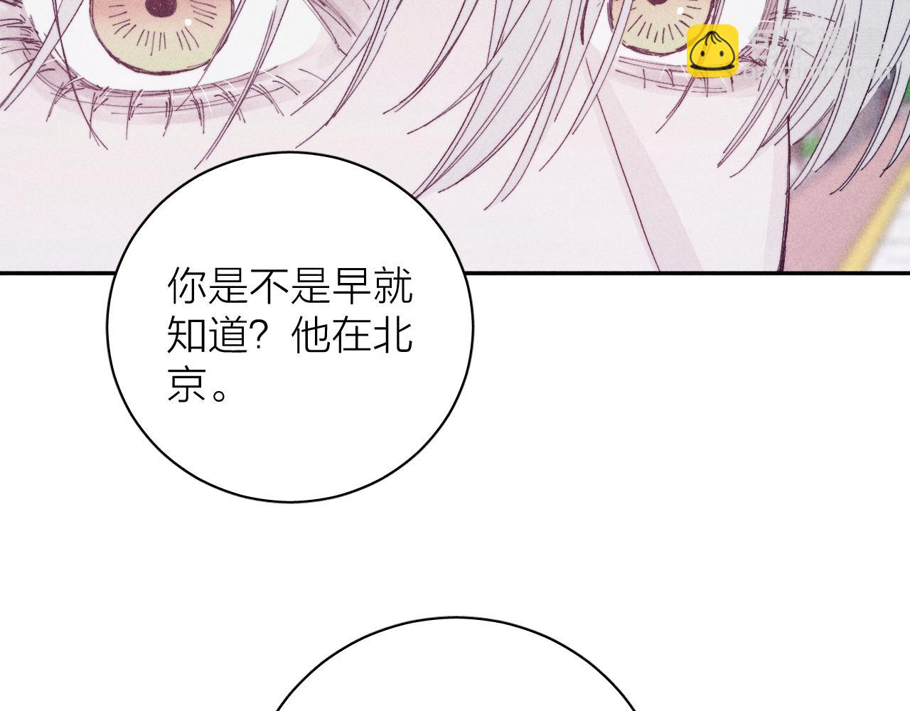 第96话 晴转多云(1/2)-第99话