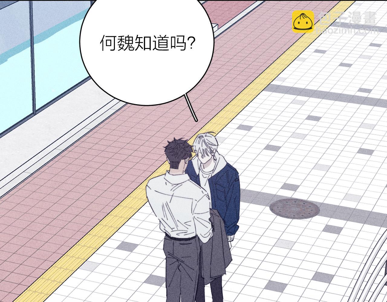 第96话 晴转多云(1/2)-第99话