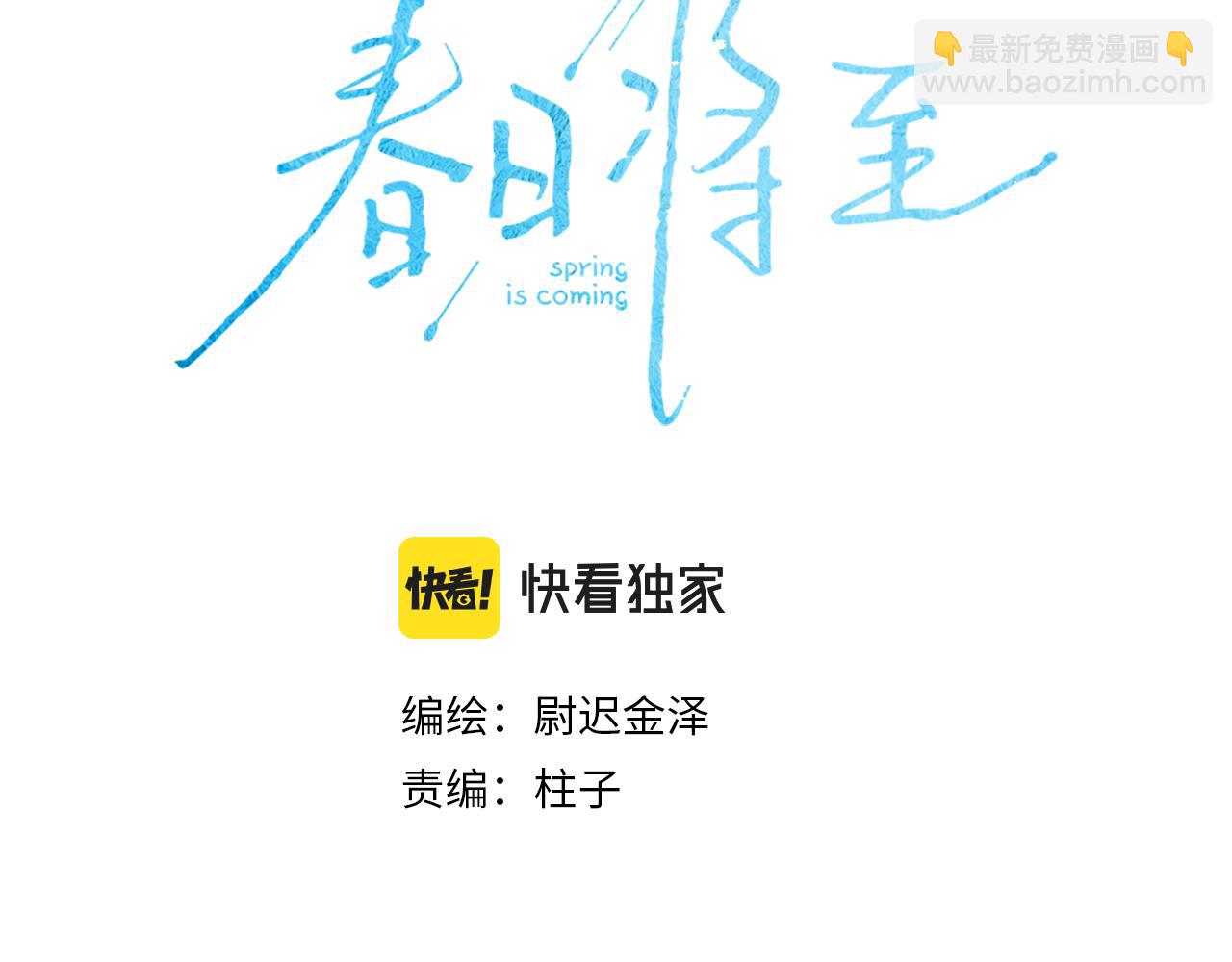 第96话 晴转多云(1/2)-第99话