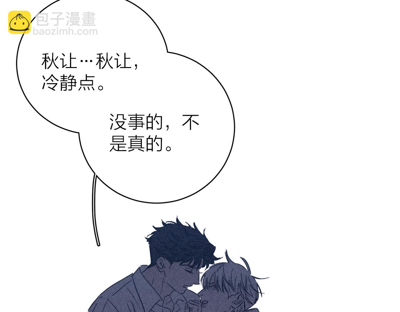 第96话 晴转多云(1/2)-第99话