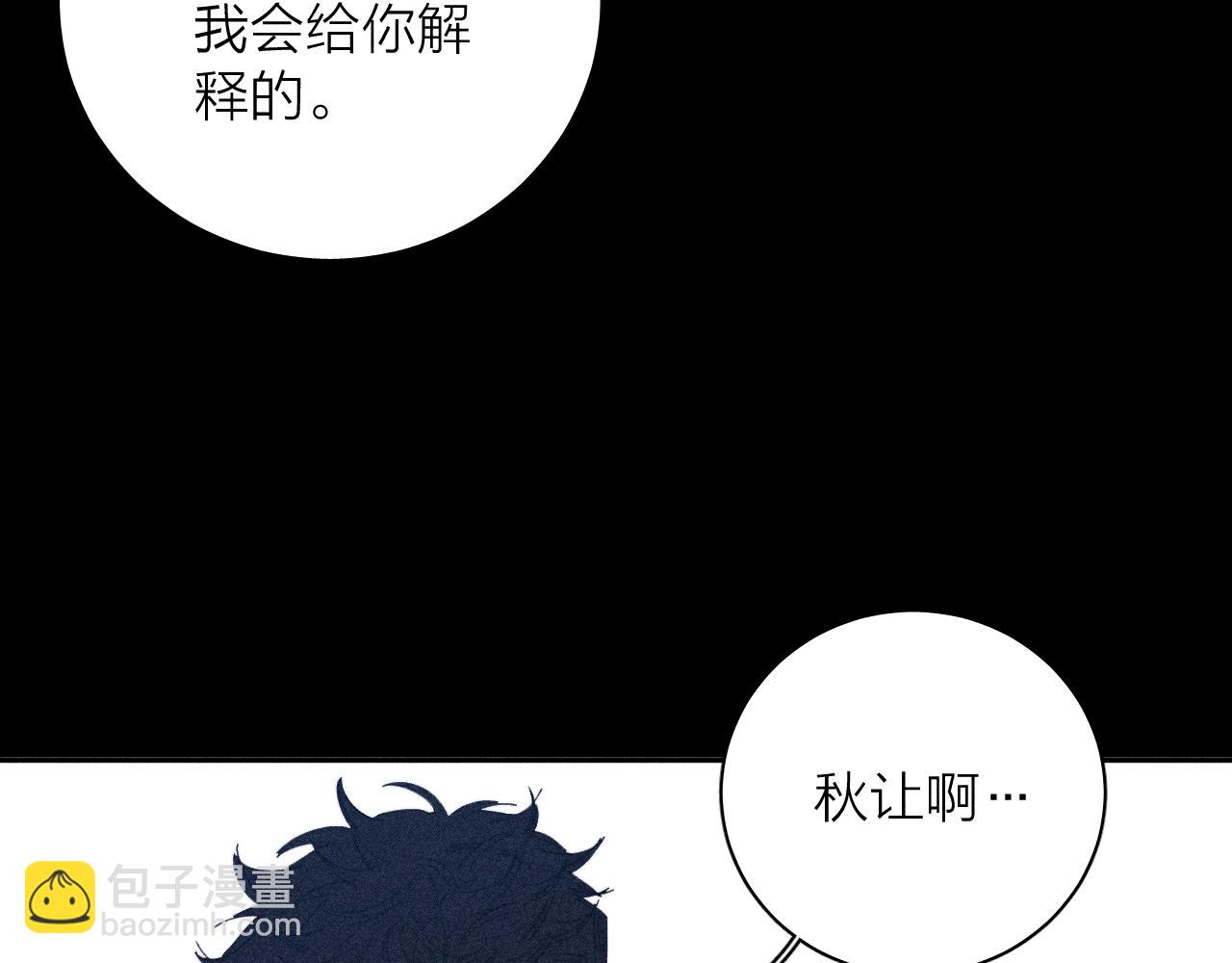 第96话 晴转多云(1/2)-第99话