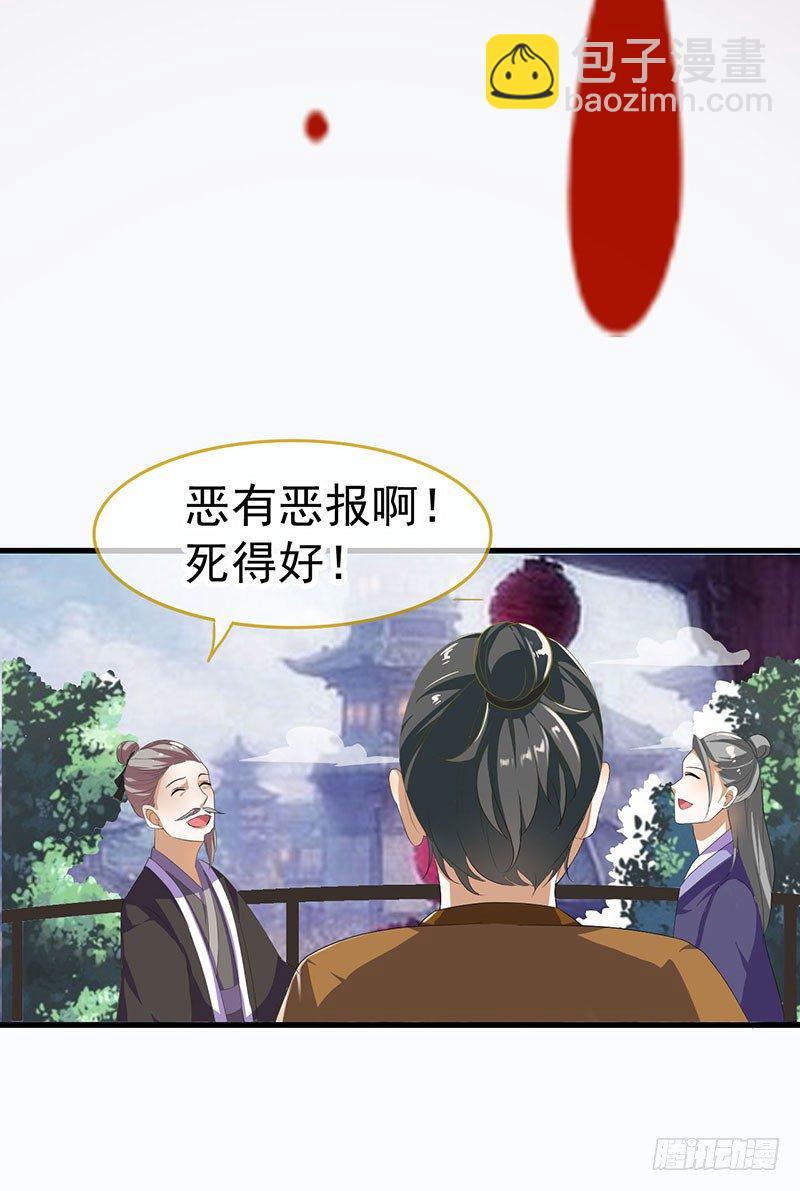 该死的丹阳长公主-第1话