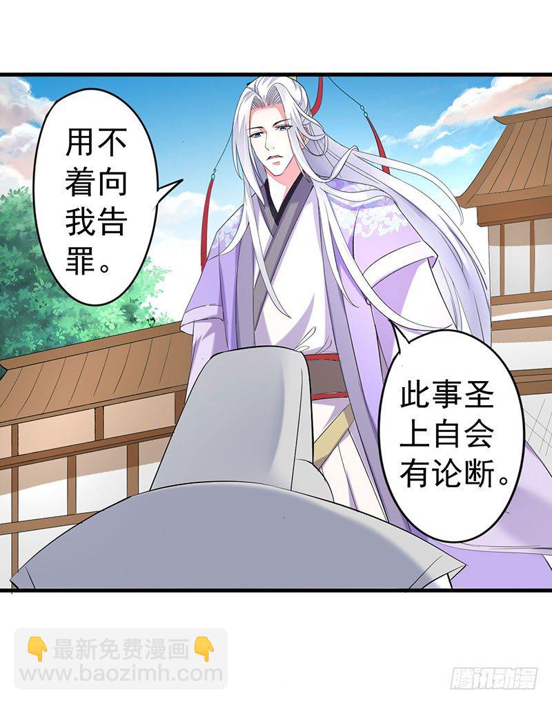 请您茶楼一叙-第11话